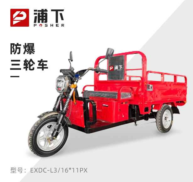 浦下1.6米载重王 山驱